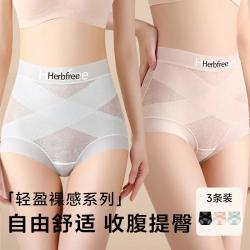 草本初色 提花蕾丝高腰微压收腹女士轻塑裤多条装