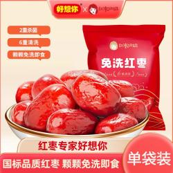 好想你 500g/袋免洗红枣姐姐大枣即食煲汤泡茶养生家庭零食健康食品