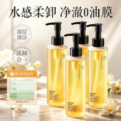 儒意 卸妆油养肤深层清洁眼唇全脸可用温和敏感肌无刺激