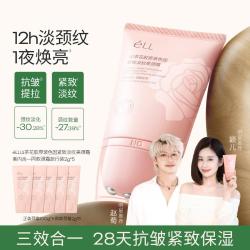 ELL 美颈霜紧致去纹提拉淡化颈纹脖子颈纹霜颈膜滚珠重度颈部护理霜