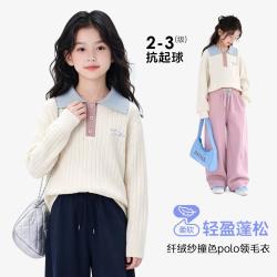 图图小象 儿童毛衣polp领休闲上衣2026秋新款打底衫亲子装针织衫