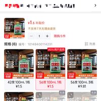 订单截图缩略图