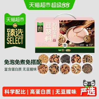 88VIP：燕之坊 猫超臻选燕之坊30日熟豆浆料包1.95kg粗杂粮破壁机专用中秋送礼盒