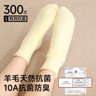 B＆C．Room 美利奴羊毛加绒加厚中筒女袜