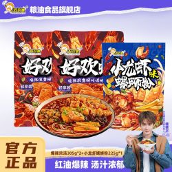 好欢螺 螺蛳粉加辣爆辣浓香小龙虾组合柳州螺狮粉鲜香宵夜酸辣米粉