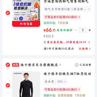 迪卡侬 半拉链长袖T恤男运动训练健身服跑步速干上衣经典黑2XL 5315534