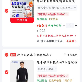 迪卡侬 半拉链长袖T恤男运动训练健身服跑步速干上衣经典黑2XL 5315534