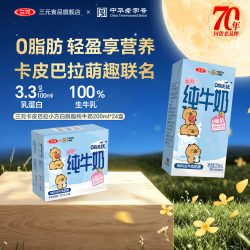 三元 小方白 脱脂纯牛奶