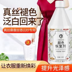 洗诺 桑蚕丝真丝衣服颜色恢复剂衣物发白褪色还原掉色修复彩衣增艳