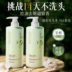 Vetes 洗发水控油蓬松留香柔顺去屑止痒正品牌学生男女