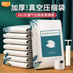 芈夫人 加厚抽真空压缩袋宿舍装棉被子衣物家用搬家打包袋防潮学生收纳袋