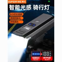 神火 LED强光充电 自行车灯