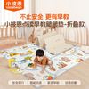 小彼恩 点读爬爬垫 折叠款2cm厚 婴儿爬行垫