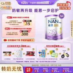 雀巢 能恩启护4段奶粉2HMO益生菌适度水解奶粉 800g