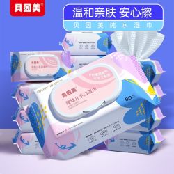 贝因美 湿纸巾婴儿专用手口湿巾纸大包80抽批发家用新生儿湿巾擦脸