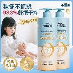 小浣熊 儿童身体乳滋润保湿宝宝润肤乳全身可擦敏感肌适用508ml