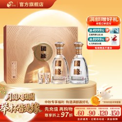 今世缘 国缘对开 42%vol 柔雅型白酒