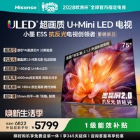 移动端:海信 小墨系列 E5S 液晶电视