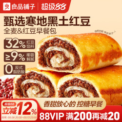 良品铺子 全麦椰香红豆卷整箱面包糕点营养早餐食品办公室休闲零食