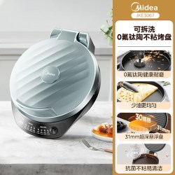 美的 下盘可拆洗 电饼铛 蒸汽烤盘
