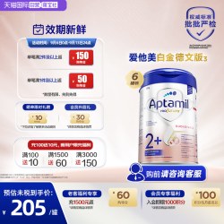 爱他美 白金版 儿童奶粉 德版 2+段 800g*6罐