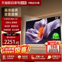 小米 S Mini LED 2025系列 MB-S 液晶电视