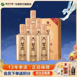 习酒 金质习酒钻石版 53度酱香型白酒