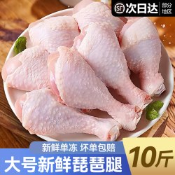 鲜驰 DOYOO 大用 琵琶腿 鸡腿 1kg