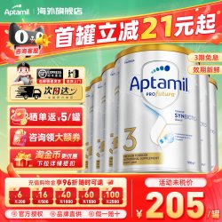 爱他美 澳大利亚直邮Aptamil爱他美白金澳洲版婴幼儿奶粉3段1-3岁900g*6