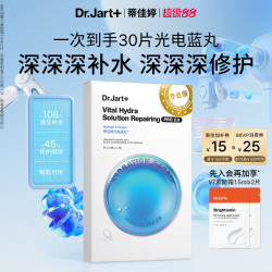 蒂佳婷 + 蒂佳婷 Dr.Jart+ Dermask系列 水动力活力水润面膜