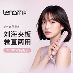 Lena 猫爪直板夹 负离子护发 猫爪直板夹
