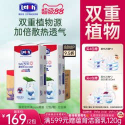 露安适 日夜纯净pure纸尿裤 L码76片