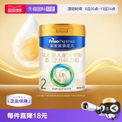 美素佳儿 婴儿奶粉 国行版 2段