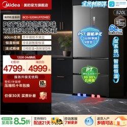 美的 M60系列 BCD-520WUFPZM(E) 风冷法式门冰箱 520L 幻影砂