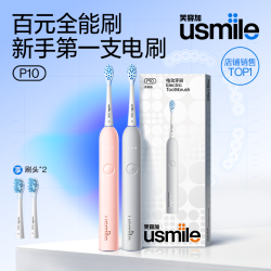 usmile 电动牙刷智能声波情侣款成人P10青春版学生官方正品