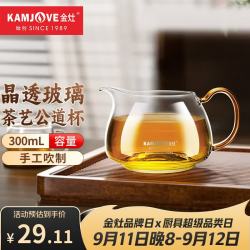 金灶 玻璃公道杯带茶漏过滤网套装 茶具配件茶海分茶器加厚功夫茶杯 玻璃公道杯