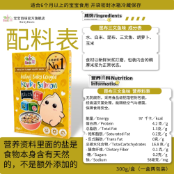 宝宝即食辅食粥婴幼儿外出便携粥开袋鲜汤营养肉粥