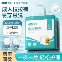 可孚 3包起可孚成人拉拉裤老人用尿不湿老年人老人内裤纸尿裤产妇夜用