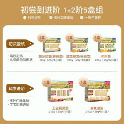 爷爷的农场 有机婴儿面条5盒宝宝辅食