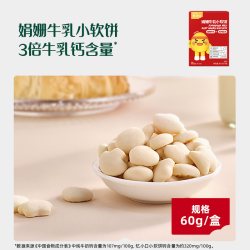 英氏 忆小口高钙小软饼儿童零食饼干不添加白砂糖送宝宝电子食谱