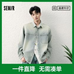 森马 森柔|森马长袖衬衫男春季渐变花样水洗外套前胸插袋宽松翻领上衣