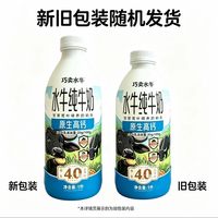 ABD巧卖水牛纯牛奶1L*4大瓶家庭装早餐奶可做奶茶咖啡甜品