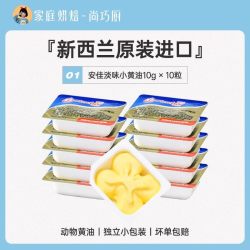 安佳 超高温灭菌搅打稀奶油 250ml
