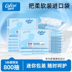 可心柔 V9润+系列 婴儿纸面巾
