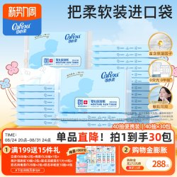 可心柔 V9润+系列 婴儿纸面巾