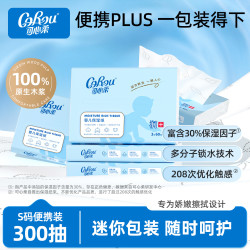 可心柔 V9润+系列 婴儿纸面巾