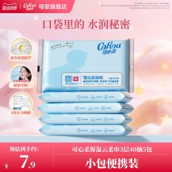 可心柔 V9润+系列 婴儿纸面巾