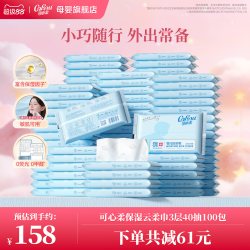 可心柔 V9润+系列 婴儿纸面巾