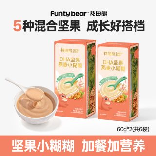 花田熊 DHA坚果燕麦小糊糊儿童早餐冲饮黑芝麻糊核桃无添加白砂糖
