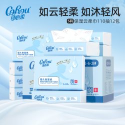 可心柔 V9润+系列 婴儿纸面巾
